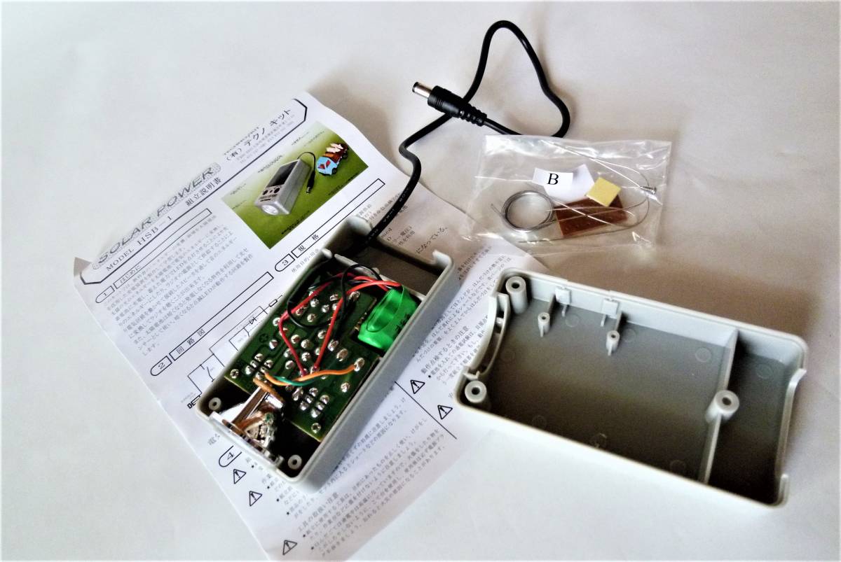  Techno kit junior high school technology * family . real . teaching material thing ...[ energy. conversion ] SOLAR POWER HSB-1 new goods assembly kit 