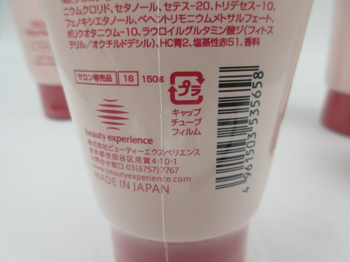 新品未開封 ティントバー カラートリートメント ピンク 150g 2点