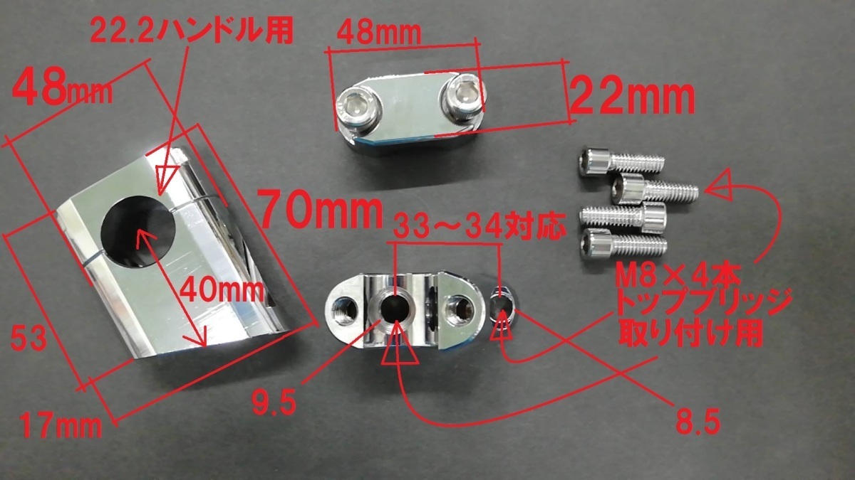 傾斜ハンドルポスト (XJR400R XJR1300 XJR1200 YBR125 TW225 ルネッサ LANZA TTR250 TT-R250 セロー250 トリッカー ドラッグスター SR500_画像2