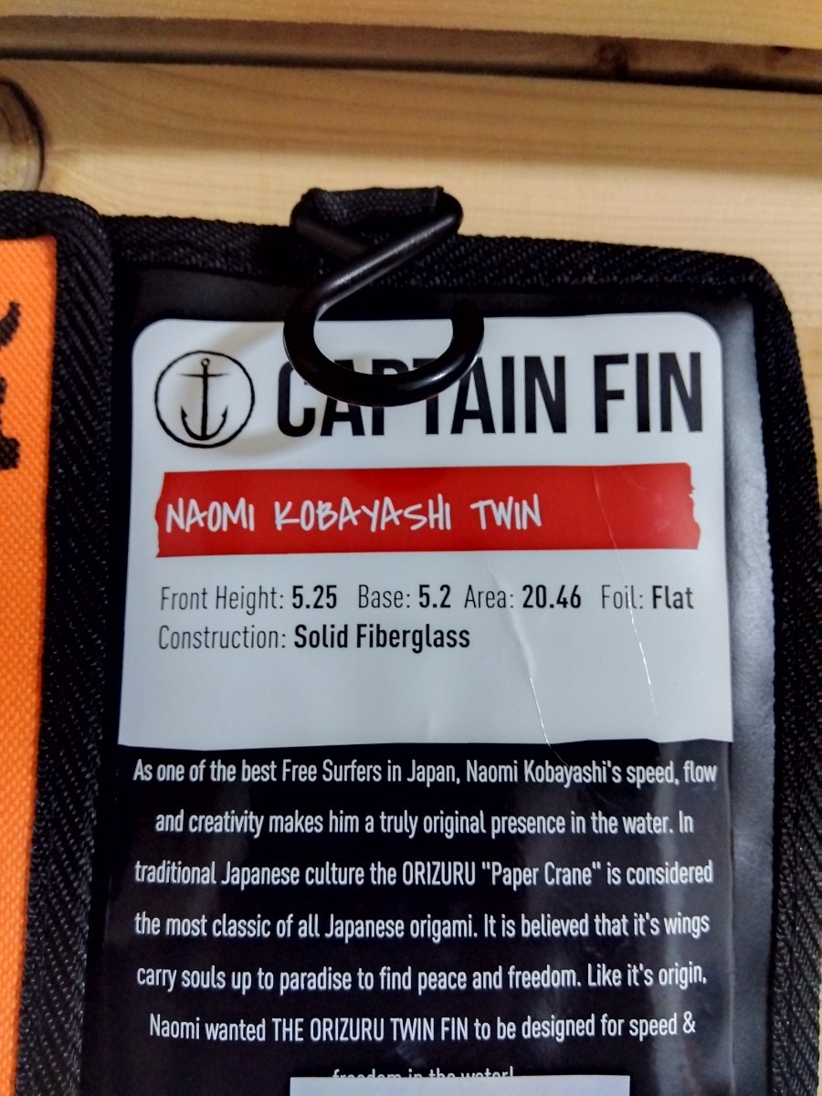 CAPTAIN FIN 折鶴 フューチャー ツインフィン 小林直海プロ CAPTAIN FIN 折鶴 フューチャー ツインフィン 小林直海プロ