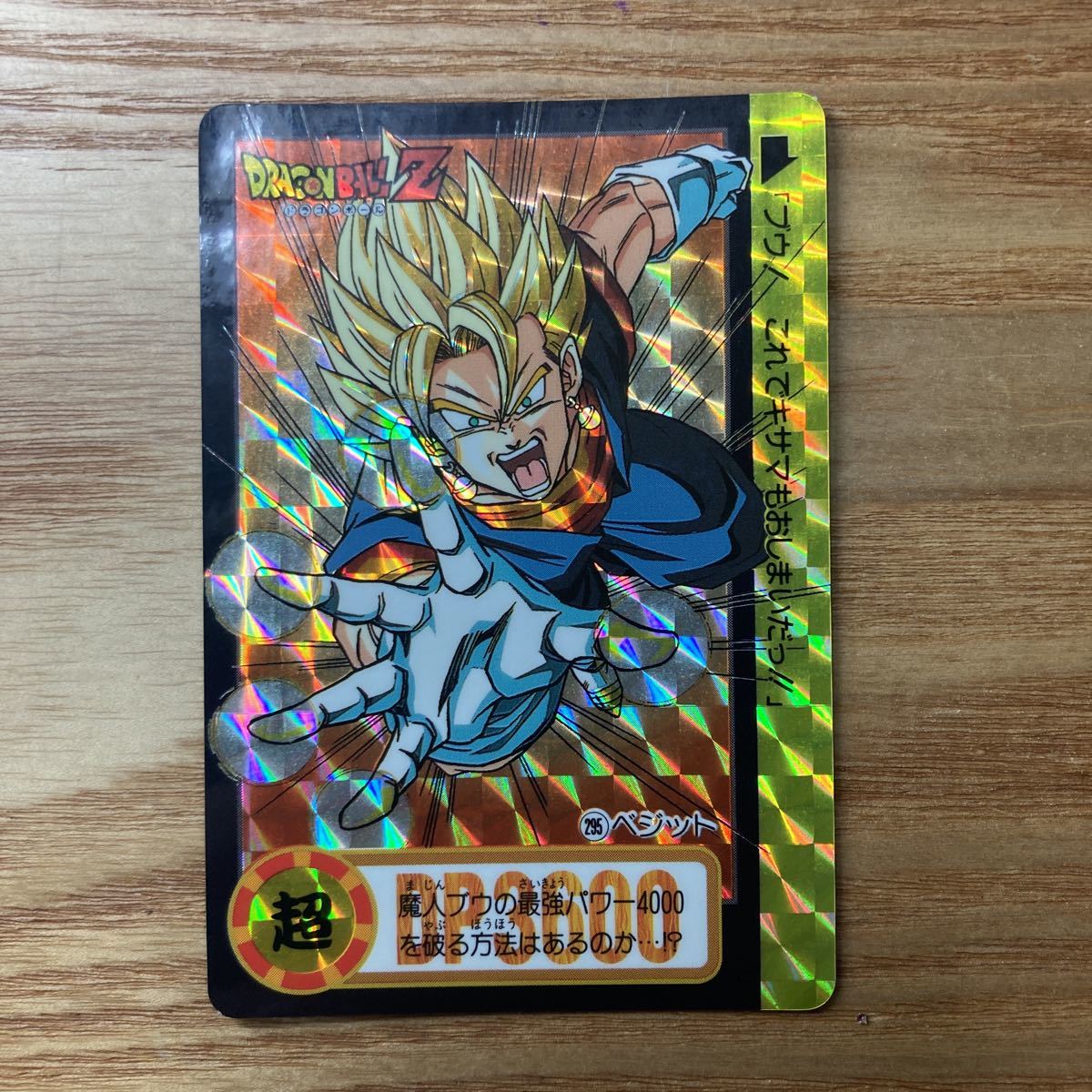 新品 送料無料ドラゴンボール カードダス キラカード7枚セット
