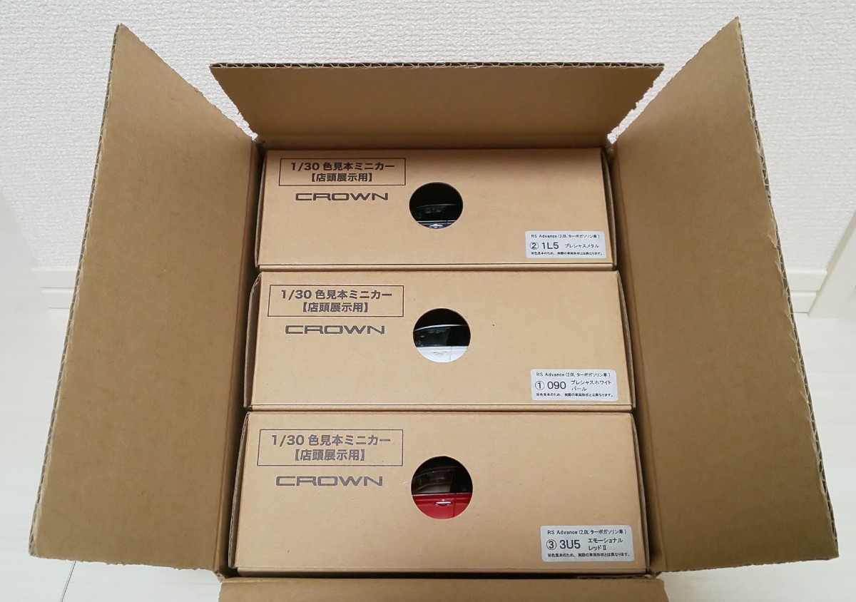 TOYOTA/トヨタ/CROWN RS Advance/1/30/color3色セット/外 TOYOTA/トヨタ/CROWN RS Advance/1/30/color3色セット/外