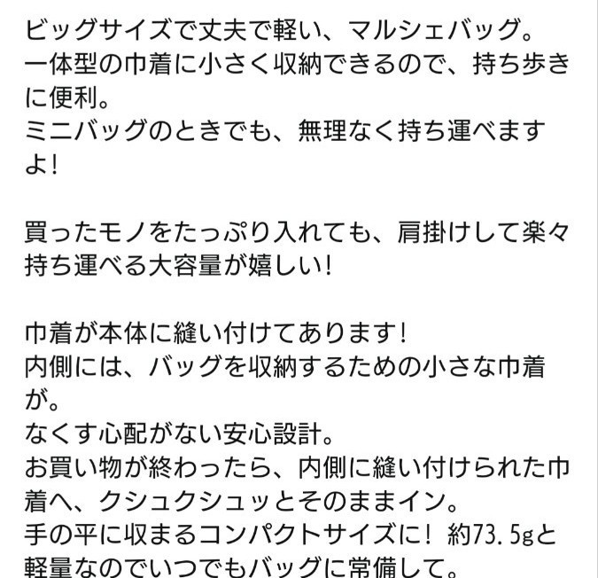 大人ミューズ付録紀ノ国屋BIGマルシェバック