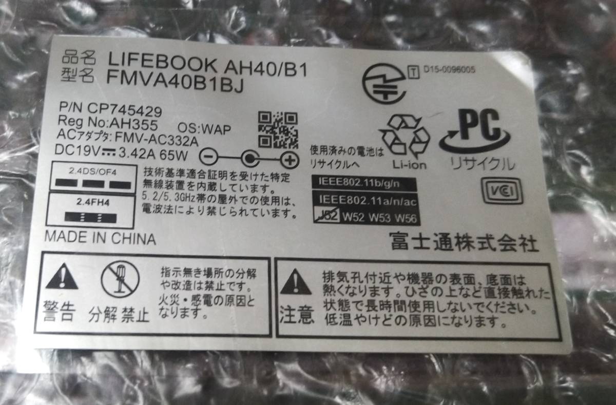 税込) AH40/B1 LIFEBOOK 修理パーツ 動作品 ロジックボード システム