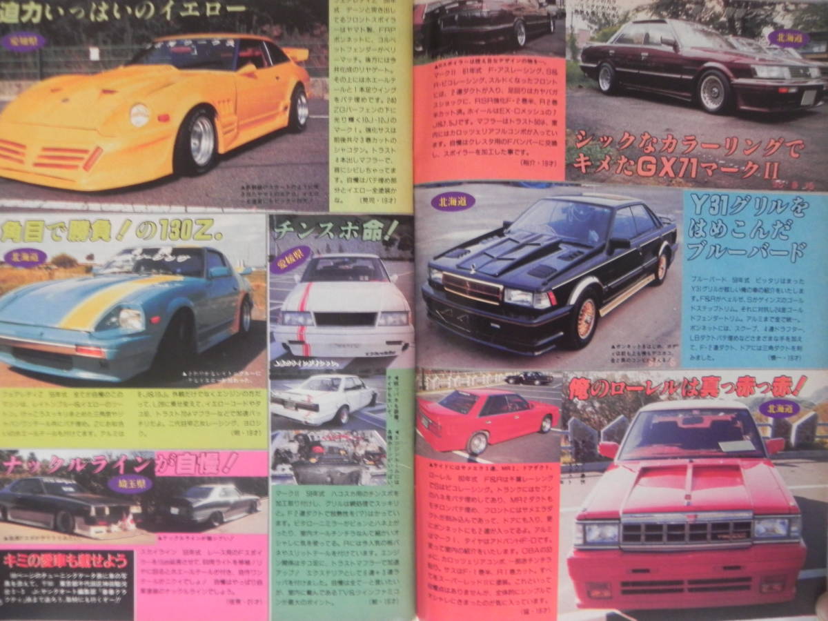 Yahoo!オークション - 【絶版】 Jr.ヤングオート 1991年 1 Yahoo!オークション - 【絶版】 Jr.ヤングオート 1991年 1