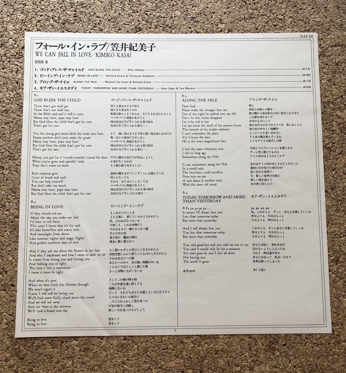 笠井紀美子 KIMIKO KASAI ／ WE CAN FALL IN LOVE 　 LPレコード_画像4