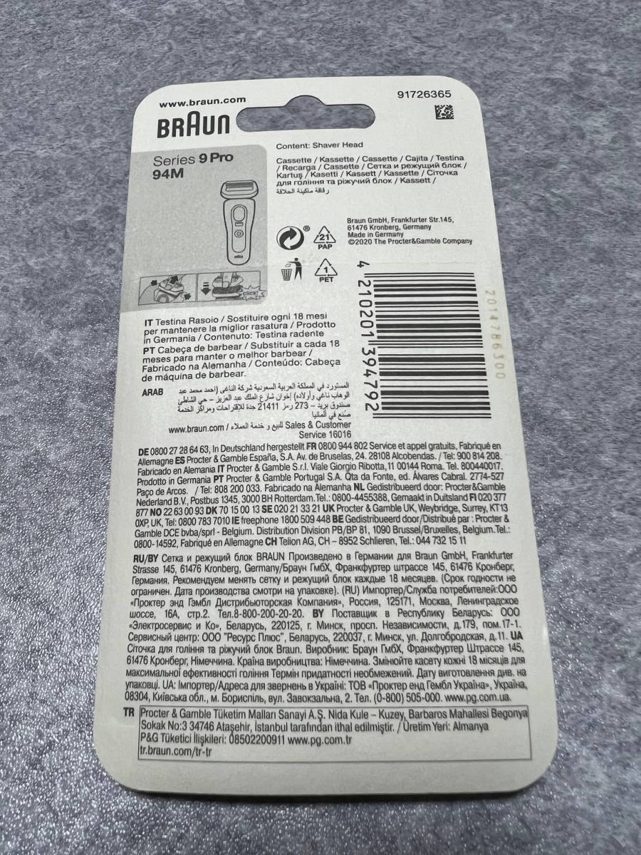 ブラウン(Braun) 純正 替刃 94M (F/C94Mの海外版) シリーズ9 Pro 網刃・内刃一体型カセット 92S 92M 92B 送料無料