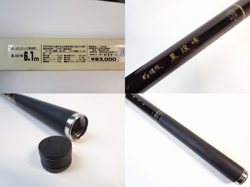 Yahoo!オークション - 【がまかつ がま渓流】星煌峰 610 gamakatsu Yahoo!オークション - 【がまかつ がま渓流】星煌峰 610 gamakatsu