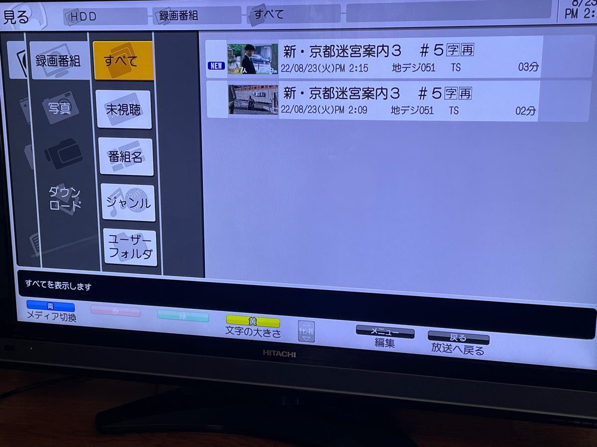 すぐ録画ができるHITACHI Wooo XP05 L42-XP05|Yahoo!フリマ(旧 すぐ録画ができるHITACHI Wooo XP05 L42-XP05|Yahoo!フリマ(旧