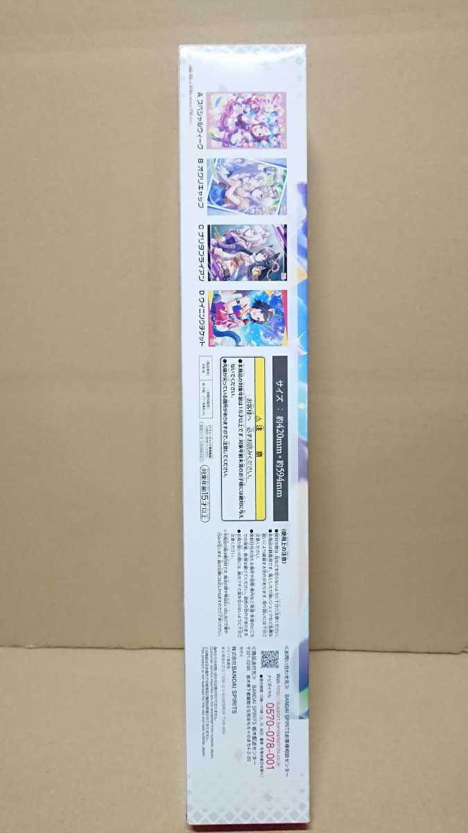 ウマ娘 プリティーダービー スペシャルポスター D.ウイニングチケット １品 未開封