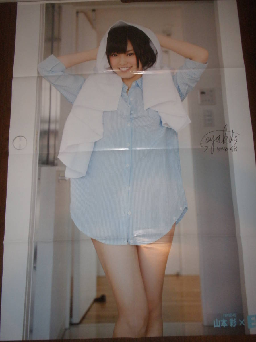 nmb48 山本彩 可愛い水着など ポスター タレント 売買されたオークション情報 Yahooの商品情報をアーカイブ公開 オークファン Aucfan Com nmb48 山本彩 可愛い水着など ポスター タレント 売買されたオークション情報 Yahooの商品情報をアーカイブ公開 オークファン Aucfan Com