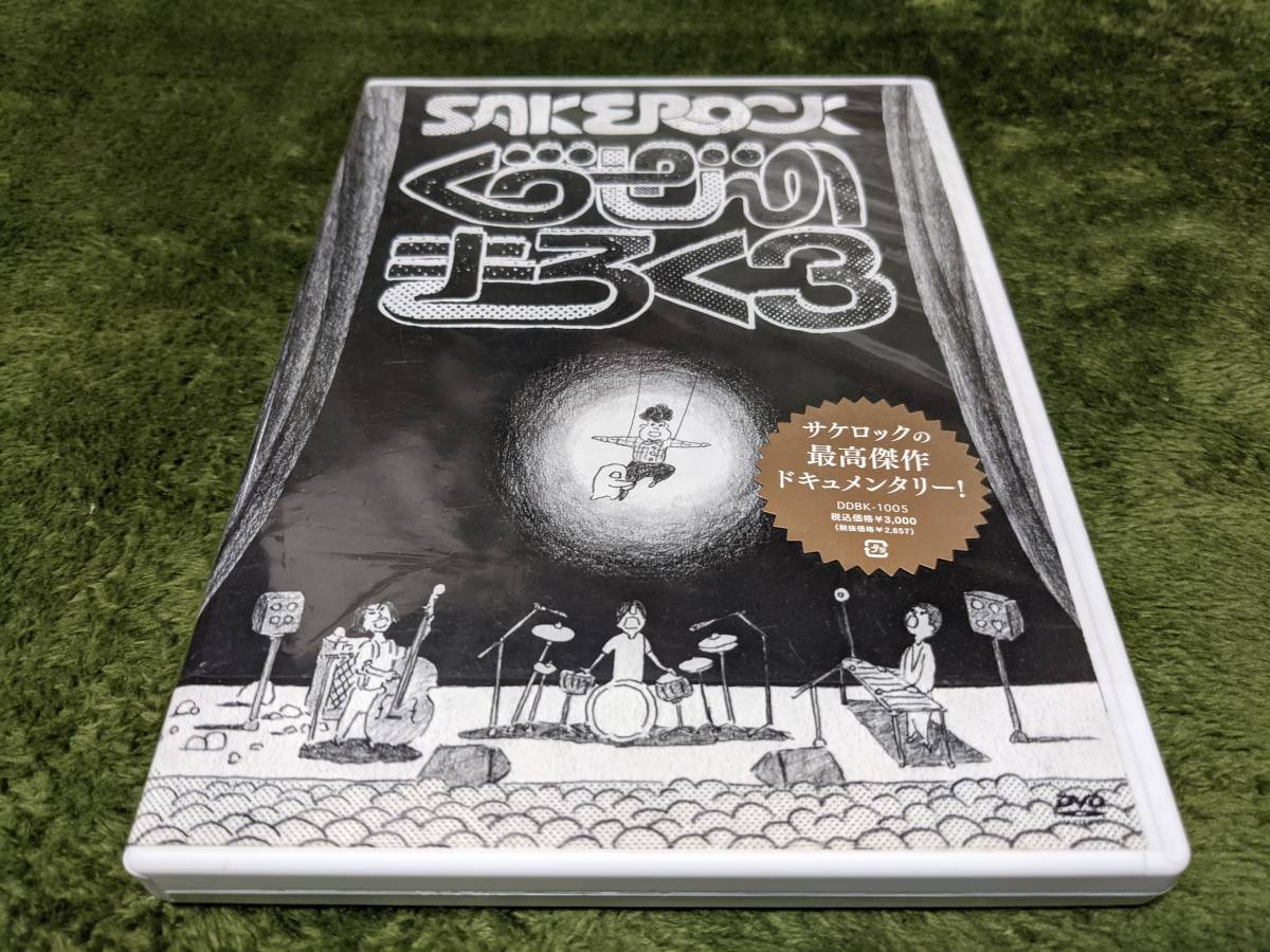 アウター ジャケット ☆新品・美品☆ SAKEROCK サケロック グッズ 9点