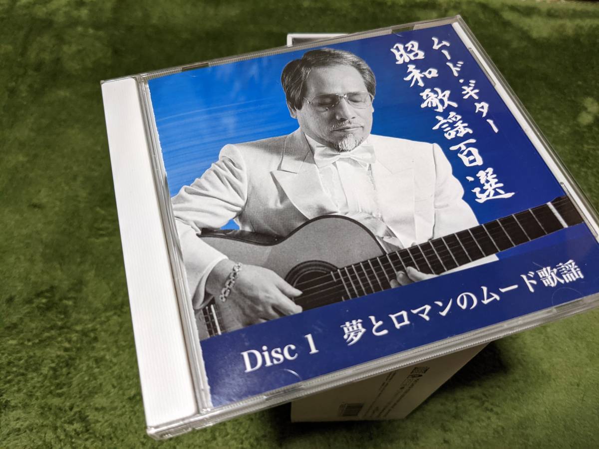 ★木村好夫 ムード・ギター 昭和歌謡百選 CD-BOX全5枚組★_画像3