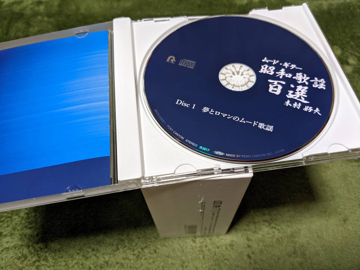 ★木村好夫 ムード・ギター 昭和歌謡百選 CD-BOX全5枚組★_画像4