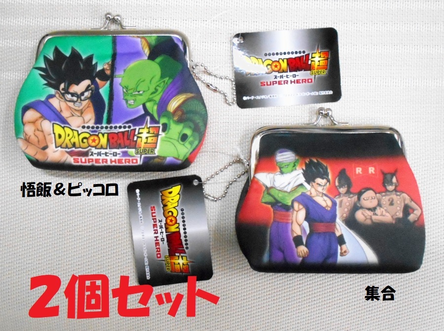 未使用 匿名配送 2個セット ドラゴンボール 超 スーパー 未使用 匿名配送 2個セット ドラゴンボール 超 スーパー