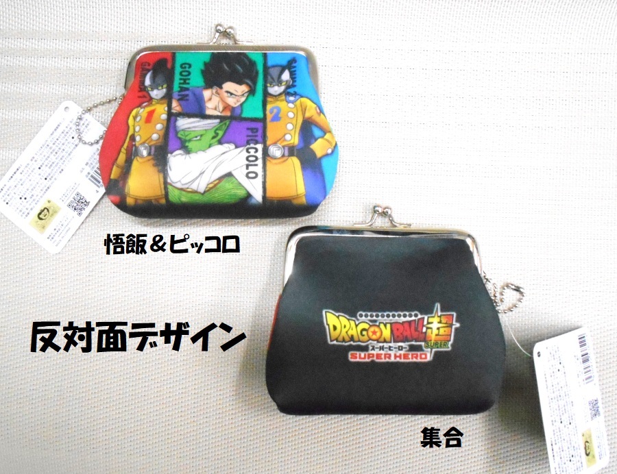未使用 匿名配送 2個セット ドラゴンボール 超 スーパー 未使用 匿名配送 2個セット ドラゴンボール 超 スーパー