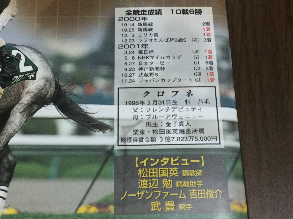 *disc scratch little operation OK* black fne opening. . person DVD domestic regular goods cell version . mileage all race no- cut compilation horse racing . mileage horse ..2000 year 2001 year prompt decision 