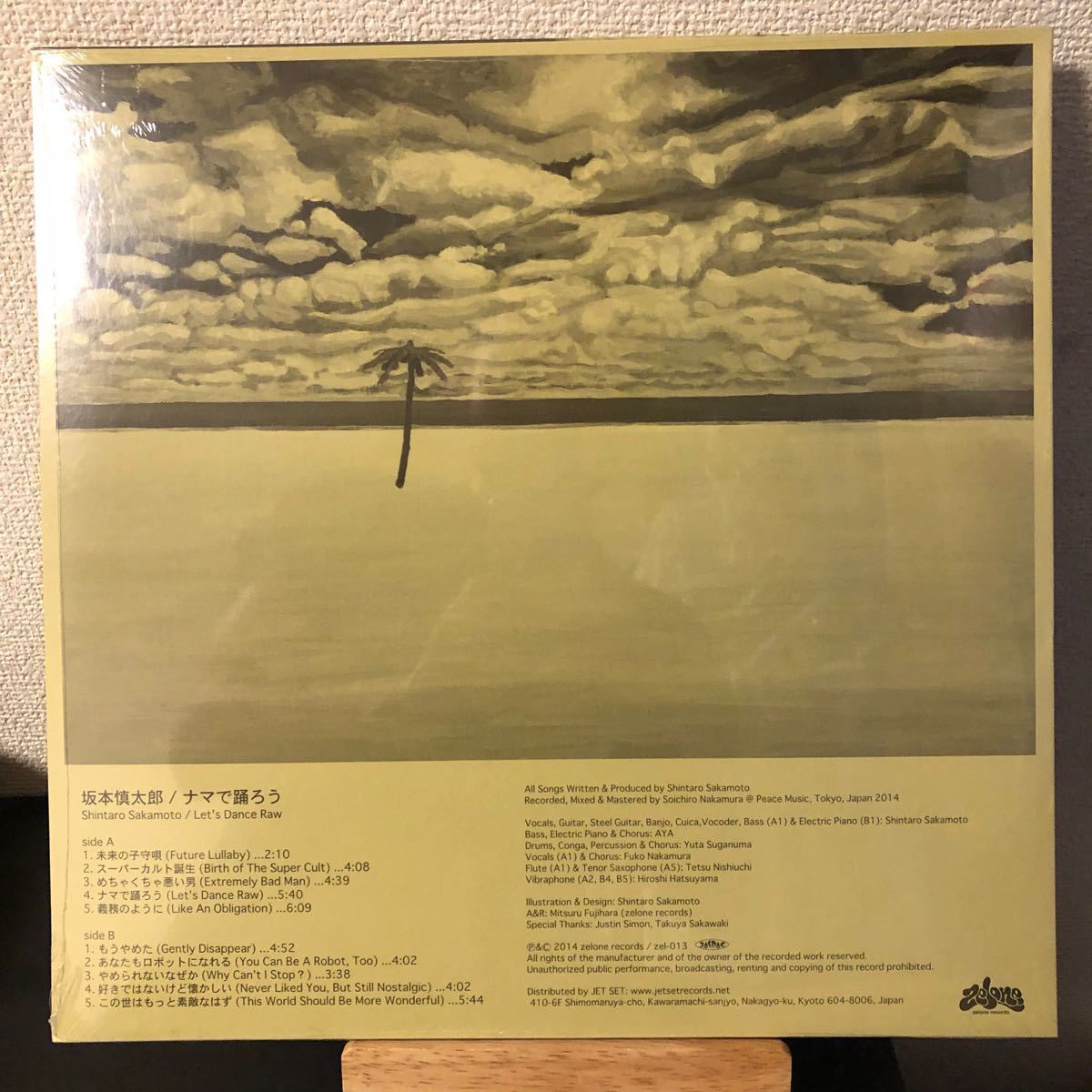 代引不可】 新品 LP レコード 坂本慎太郎 幻とのつきあい方 日本盤
