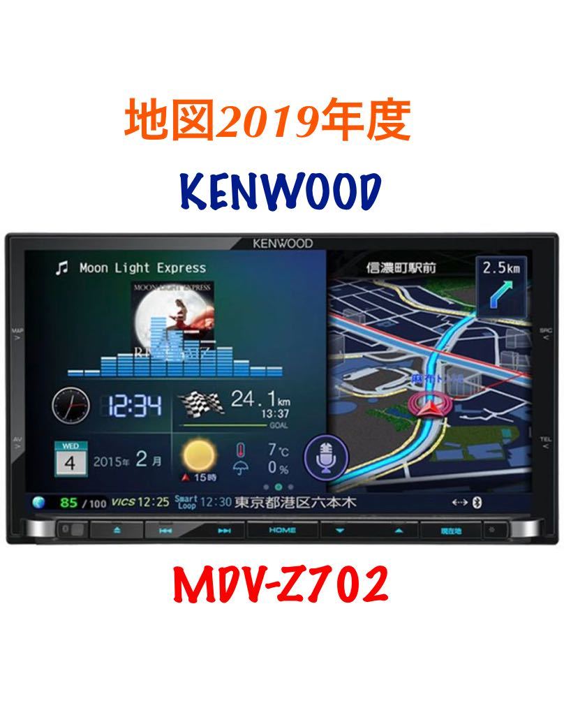 ナビ KENWOOD 702Z cardiologiaintegrada.com.br