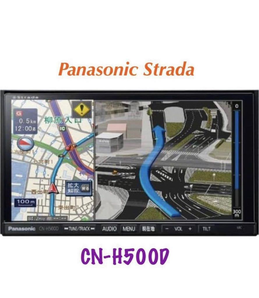 即決★パナソニック Panasonic Strada HDDナビゲーション デジタルTV iPod Bluetooth SD Video ★地図2011 年度CN-H500D 綺麗★.の画像1