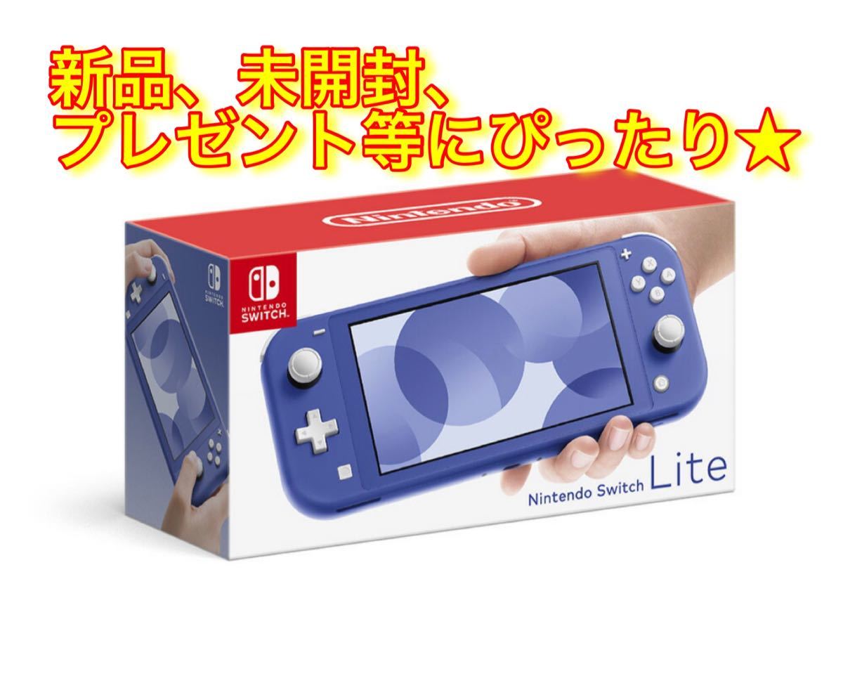 Nintendo Switch Lite ニンテンドースイッチ ライト ブルー｜Yahoo