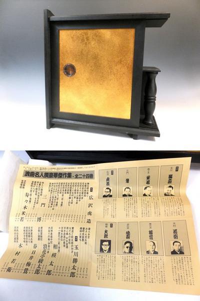 浪曲名人撰豪華傑作集 全24巻 | beia.com.do