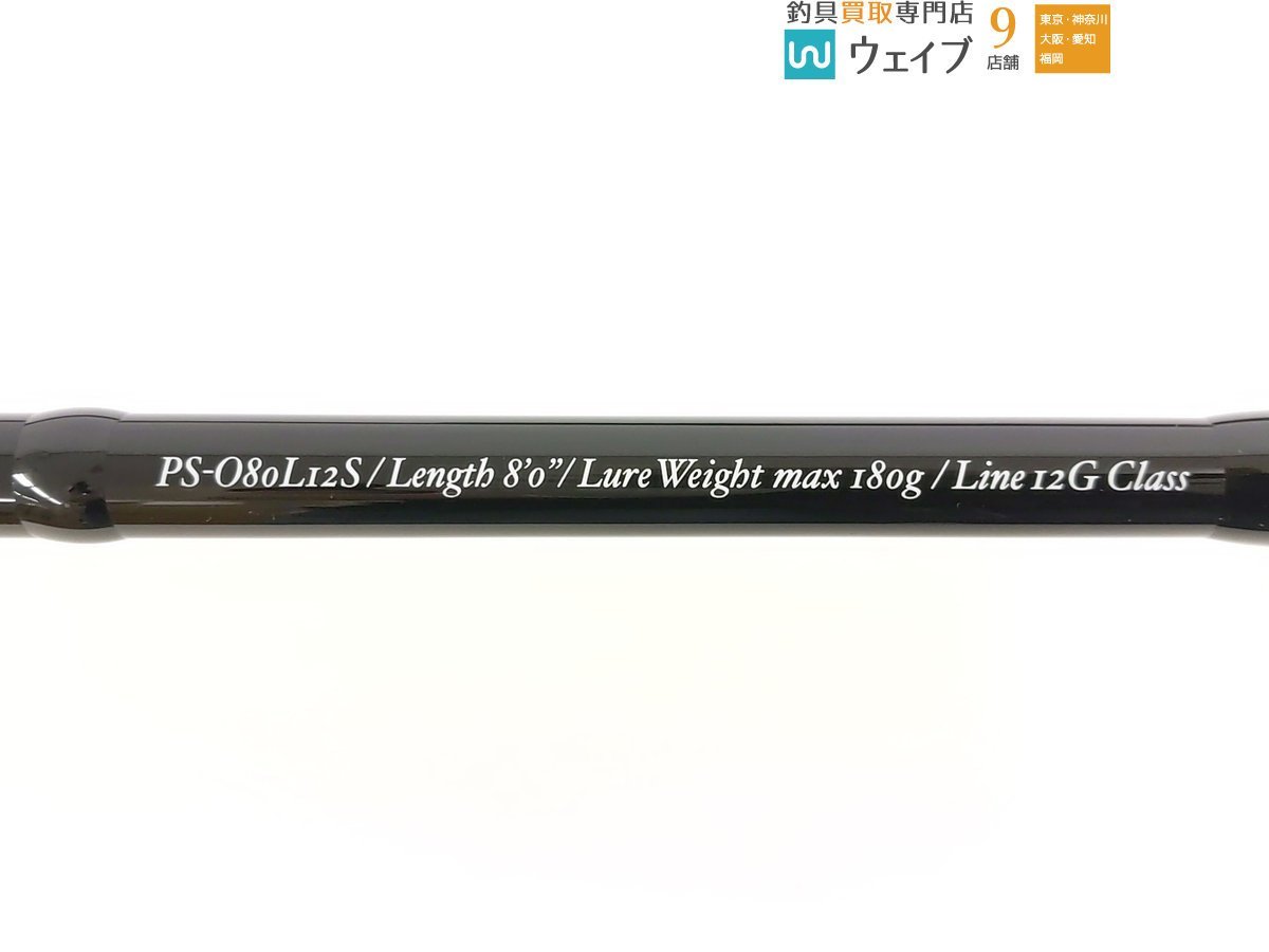 最安値級価格 ソウルズ Souls level 12 PS-076L 12S ロッド - abacus