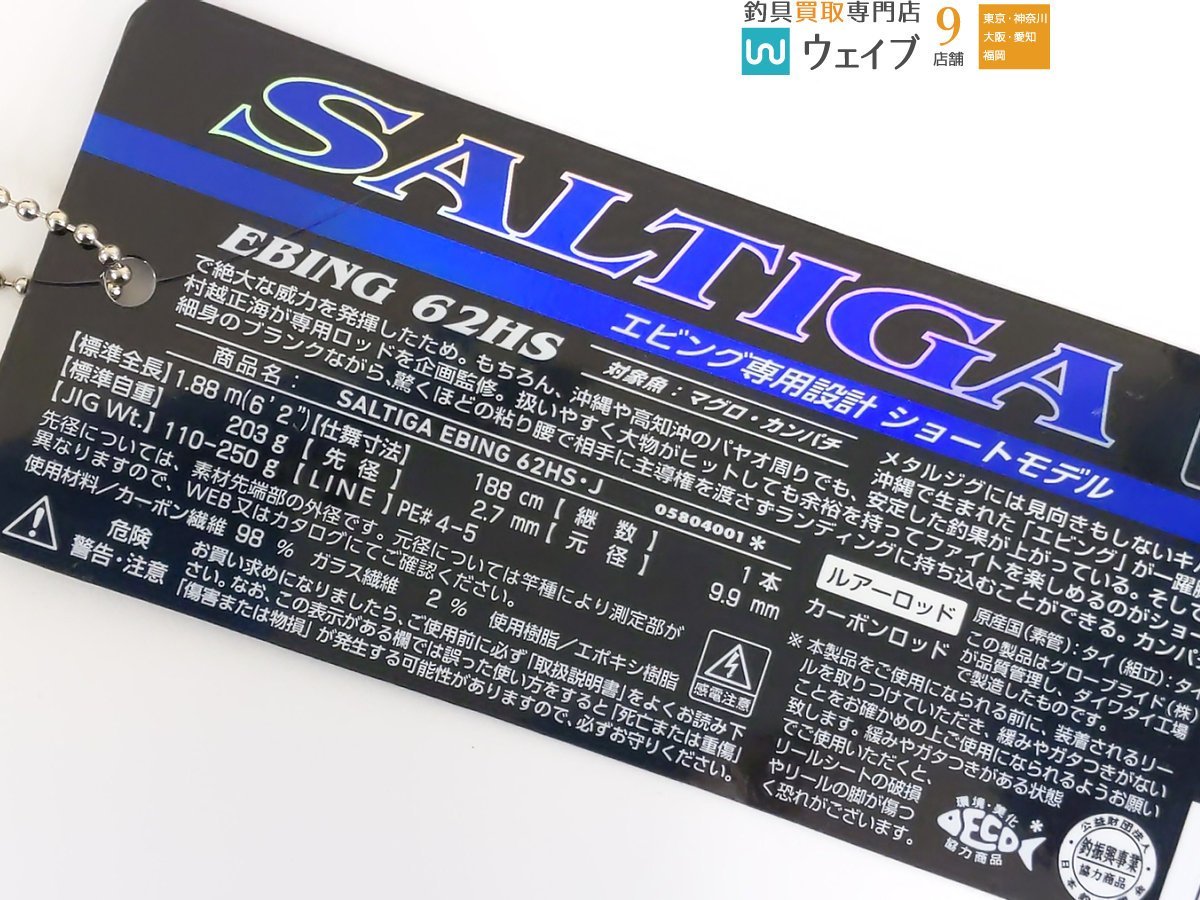 休日限定 ソルティガ エビング 62HS.J 1.88 クラブ - abacus-rh.com