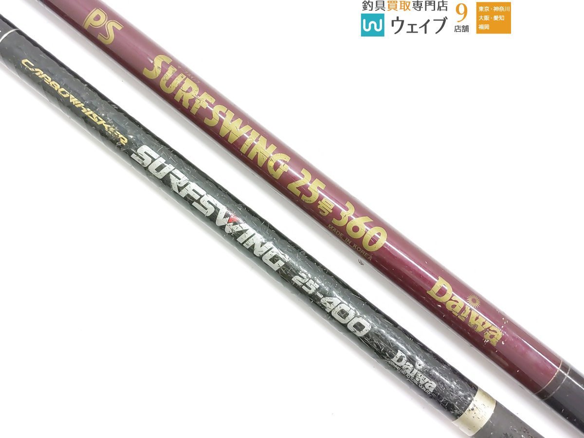 Daiwa カーボウィスカー サーフスイング 25ー40 Daiwaカーボウィスカーサーフスイング 25ー40