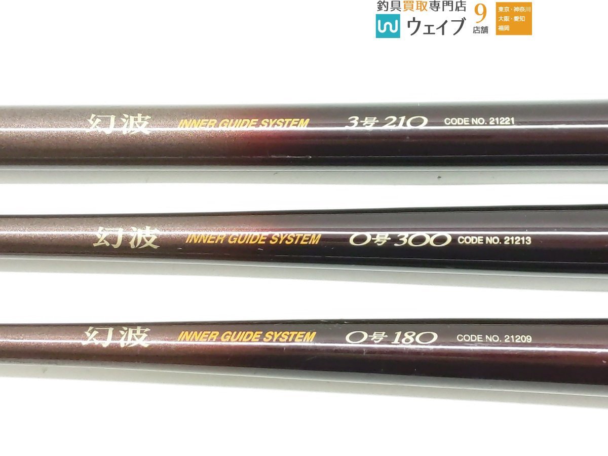 シマノ 幻波 0号300 www.sisitech.com