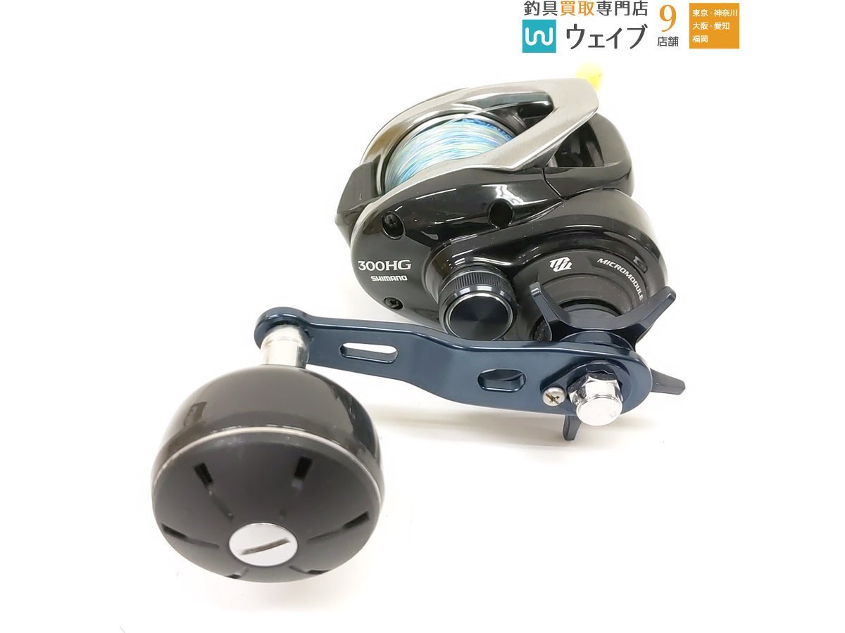 シマノ 17グラップラー 300HG 美品_60U285262 (9).JPG