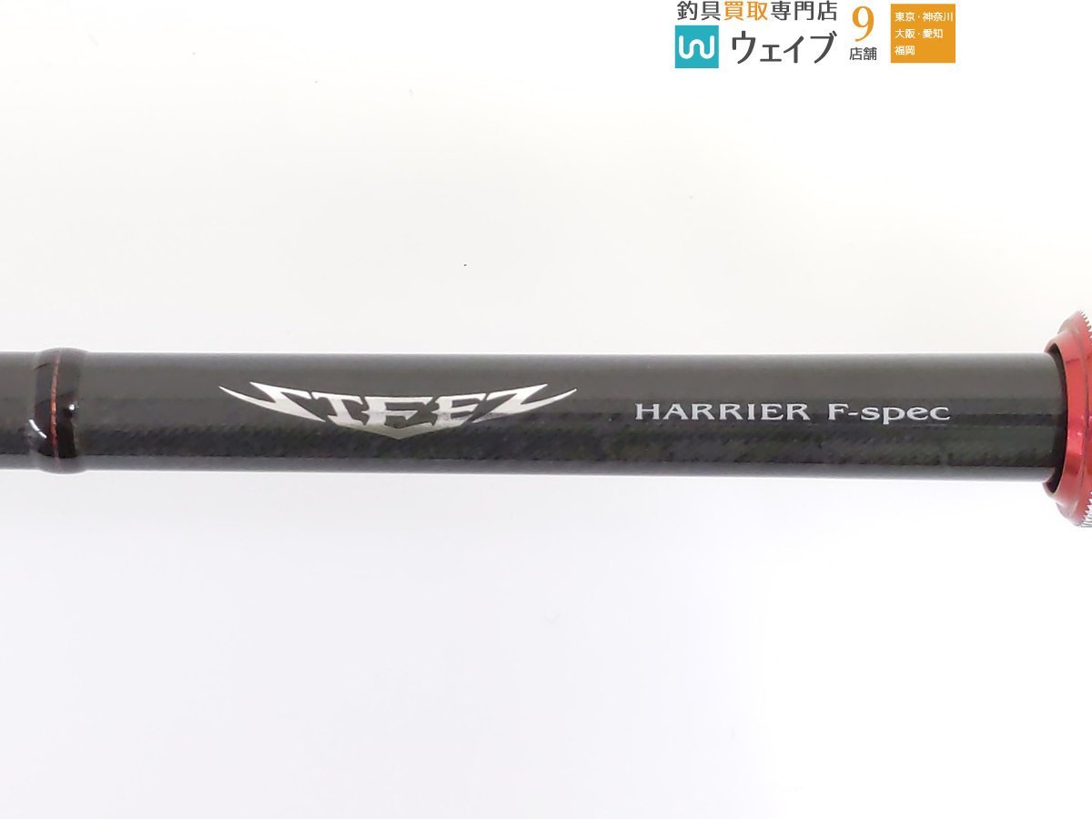 ダイワ スティーズ STZ 7011MMLXB-SV ハリアー Fスペック 未使用品