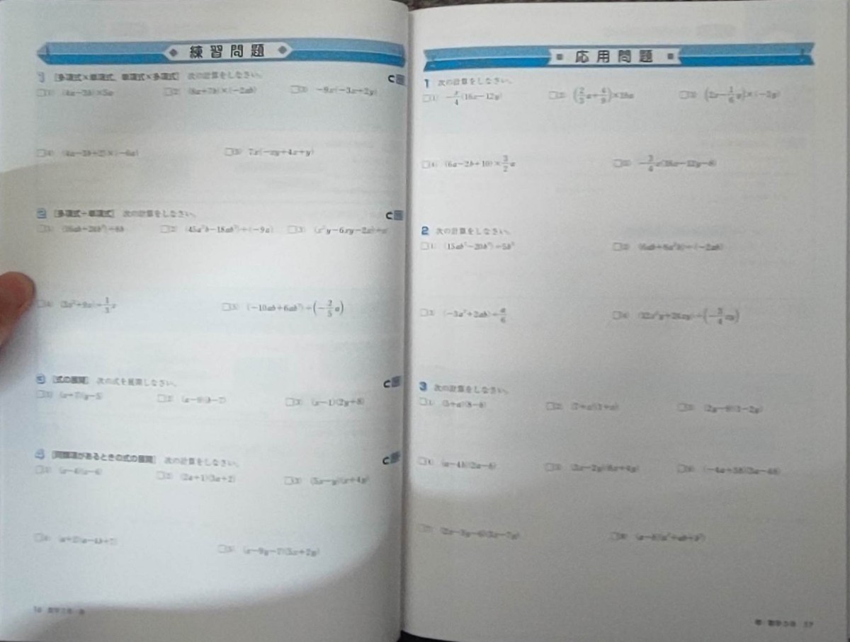 最新版 数学 中3 定期テスト対策ワーク 新品未使用 啓林館 未来