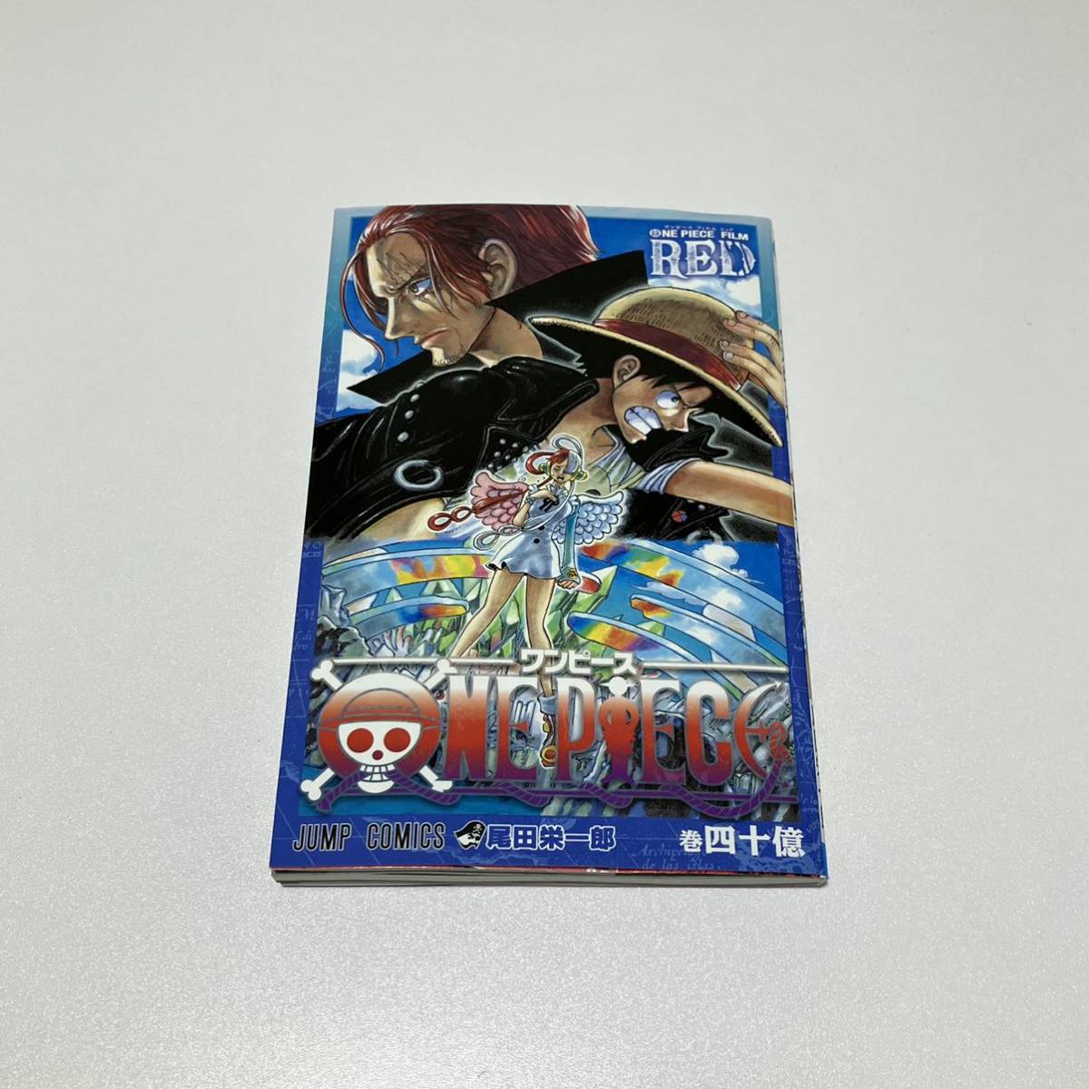 映画 One Piece Film Red 第1弾 入場者特典 コミックス 巻四十億 Red ワンピースフィルムレッド その他 売買されたオークション情報 Yahooの商品情報をアーカイブ公開 オークファン Aucfan Com 映画 One Piece Film Red 第1弾 入場者特典 コミックス 巻四十億 Red ワンピースフィルムレッド その他 売買されたオークション情報 Yahooの商品情報をアーカイブ公開 オークファン Aucfan Com