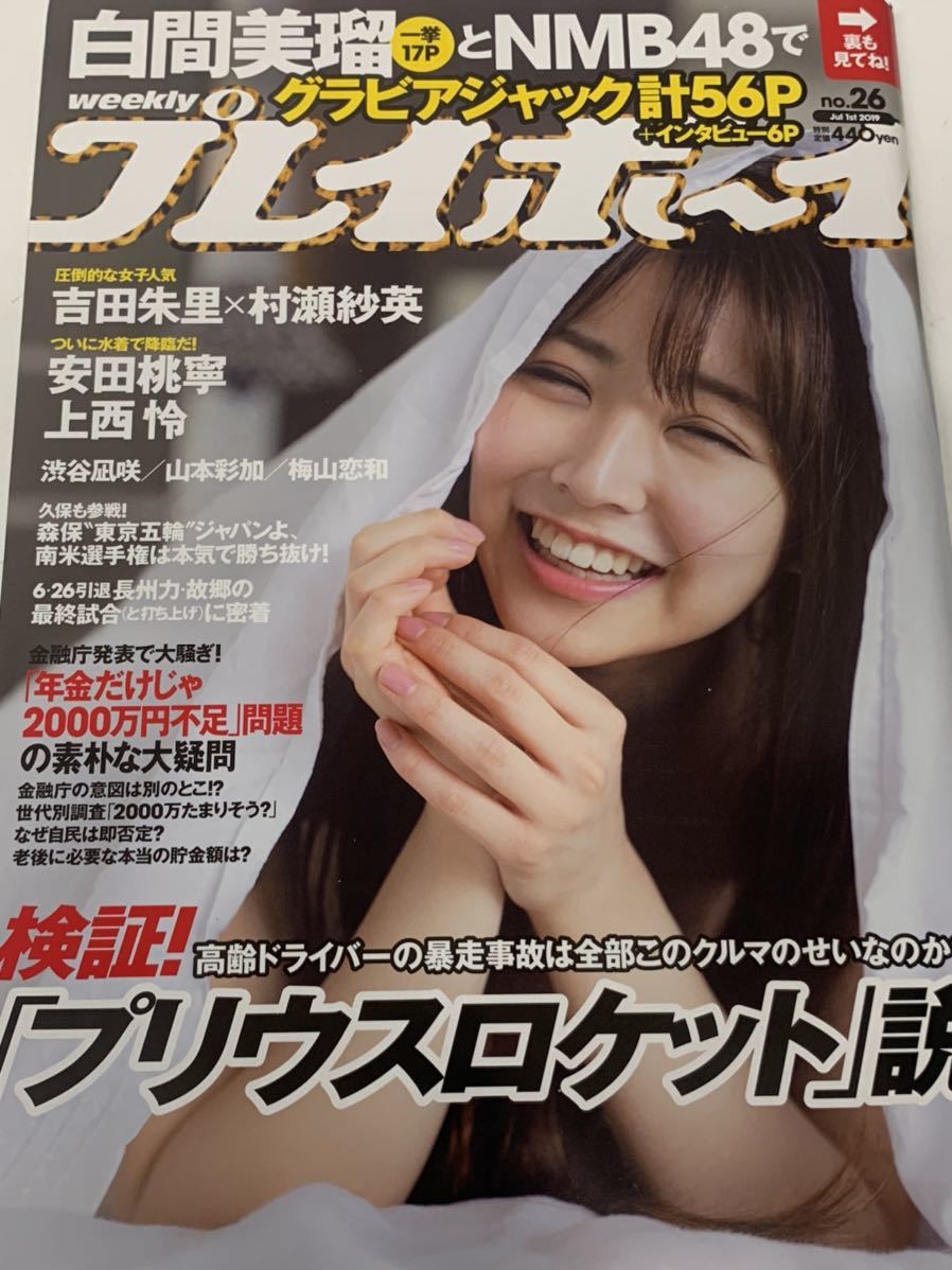 NMB48 ファン引退品-