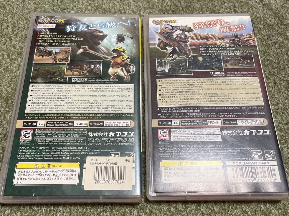 PSP ソフト モンスターハンター ポータブル 2ndG & 3rd 2本セット モンハン 2G 3 the Best 即決 中古 起動確認済み 送料無料