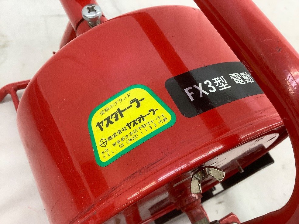 ヤスダトーラー 排水管掃除機/FK3型 電動 コンセント欠品の為、動作