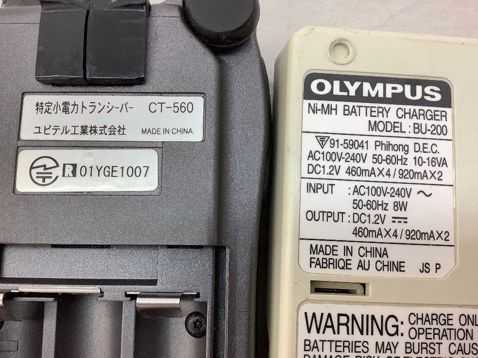 OLYMPUS/ユピテル工業 特定小電力トランシーバー BU-200/CT-560 現状品/1つクリップ破損有 中古品 ACB_画像8