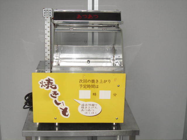 Yahoo!オークション - 小野食品機械 電気焼き芋機 SC-D1-SP 100v Yahoo!オークション - 小野食品機械 電気焼き芋機 SC-D1-SP 100v