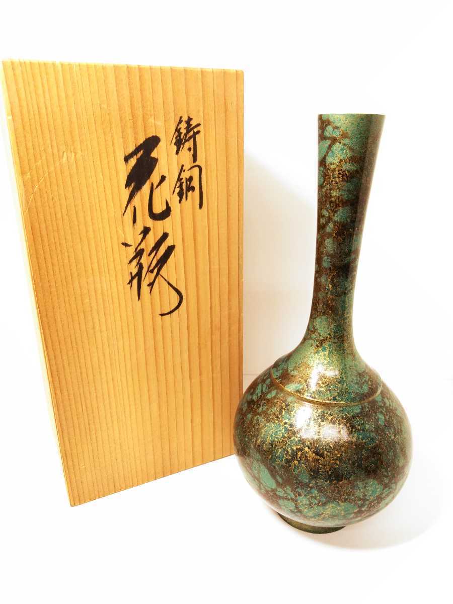 晴山 作 鋳銅 鶴首 花瓶 花器 花入 一輪挿し 木箱付 花道 花道具 銅器 銅製 在銘 美品 （検索） 飾壷 良品 茶道 花の画像1