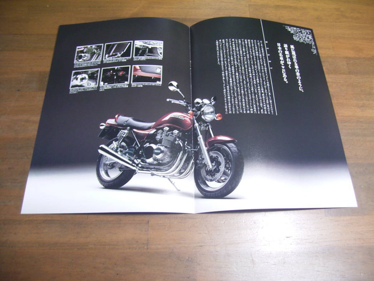 ゼファー750　ZR750C　カタログ_画像2