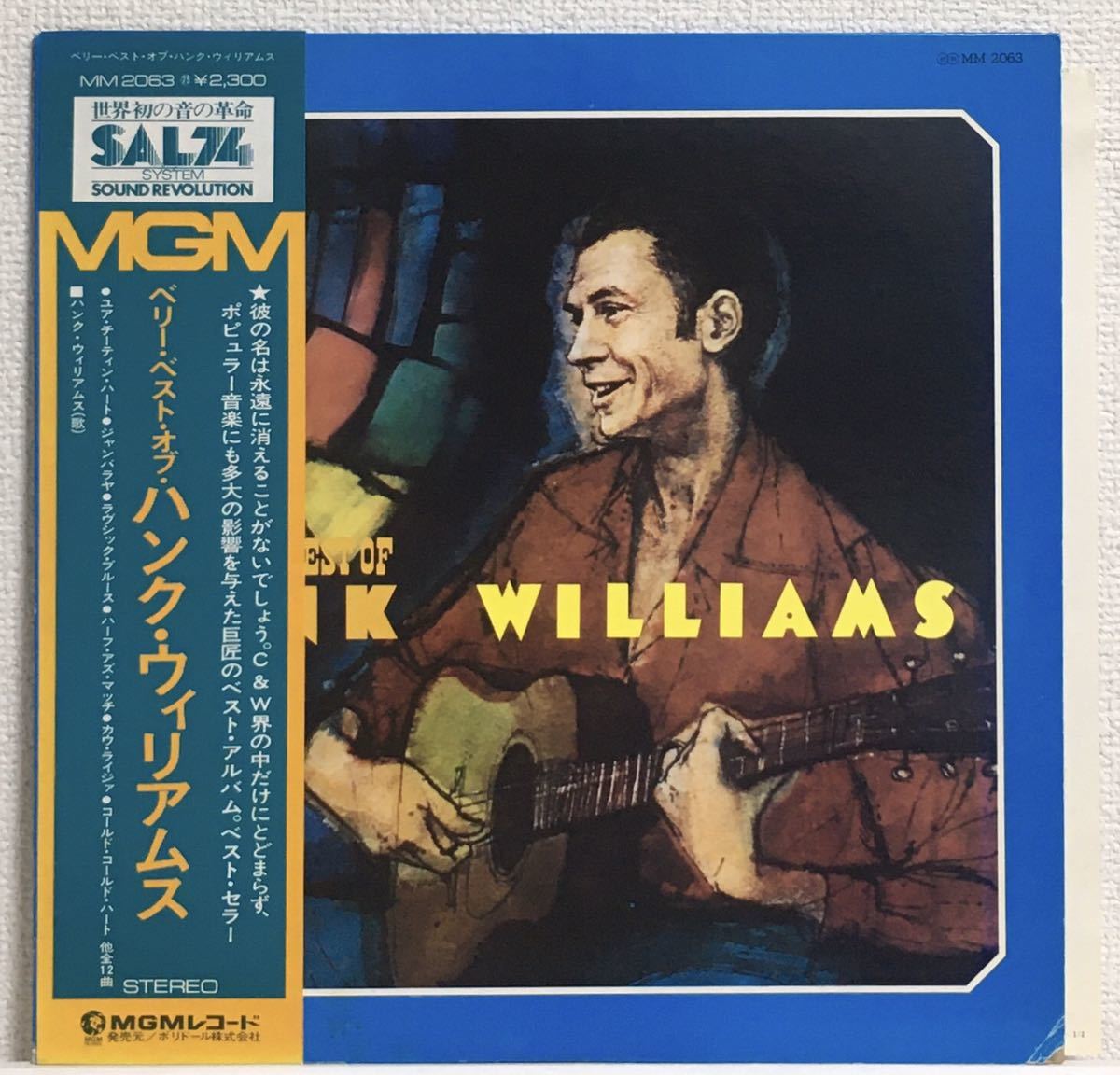 盤全体的良〜美品LP！帯＆インサート付き！ハンク・ウィリアムス Hank Williams ベリー・ベスト・オブ・ハンク・ウィリアムス MGM MM 2063_画像1