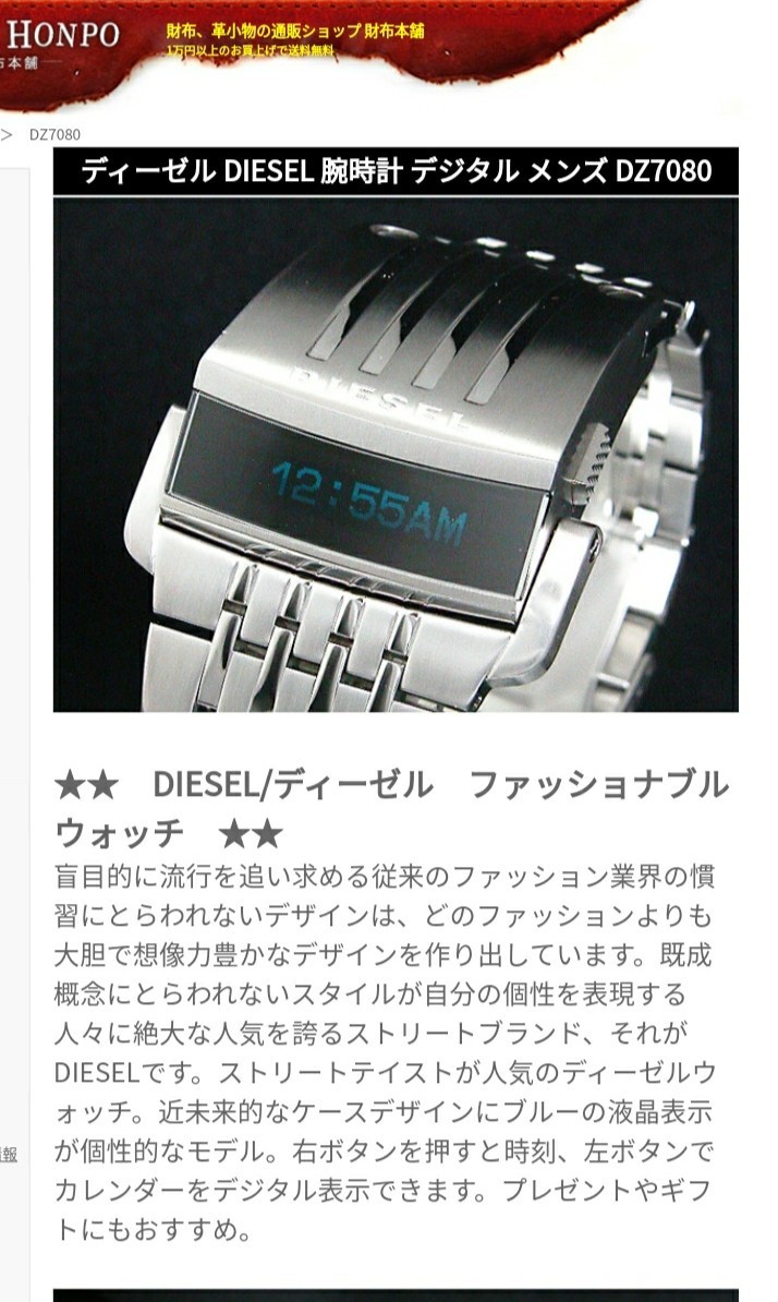 ディーゼル DIESEL 腕時計 メンズ DZ7111