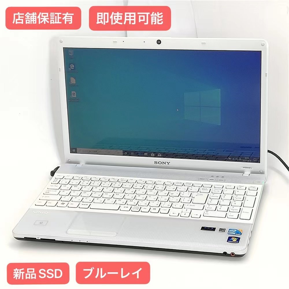 なブルーの VAIO i5/4G/SSD/ブルーレイ/office 42OLR-m48114109664