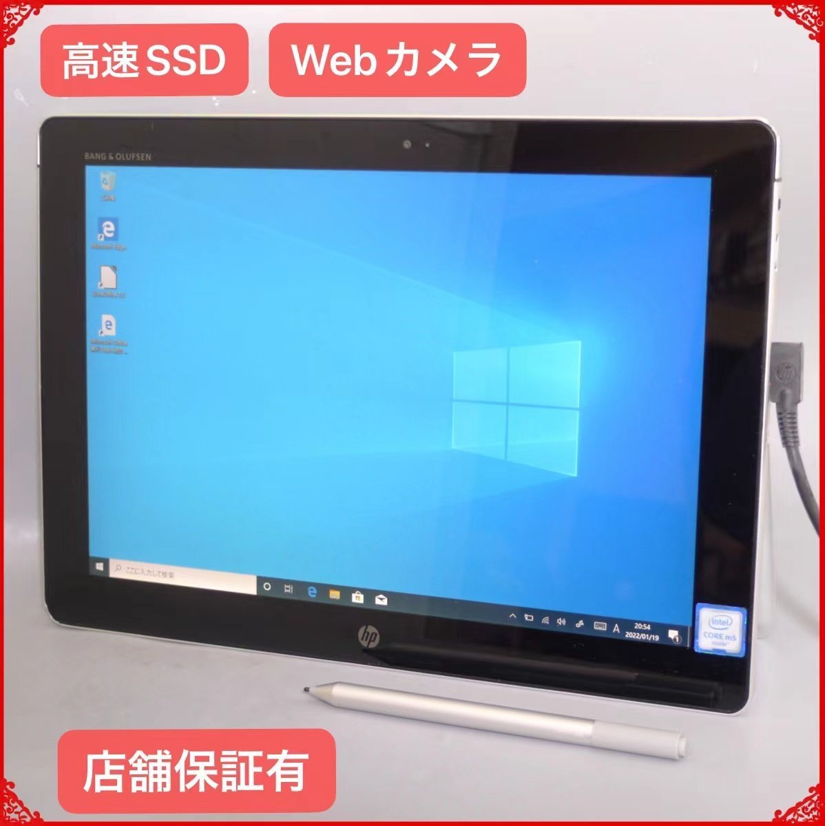 SALE／37%OFF】 HP ノートPC Folio G1 Webカメラ メモリ:8GB 新品SSD ...