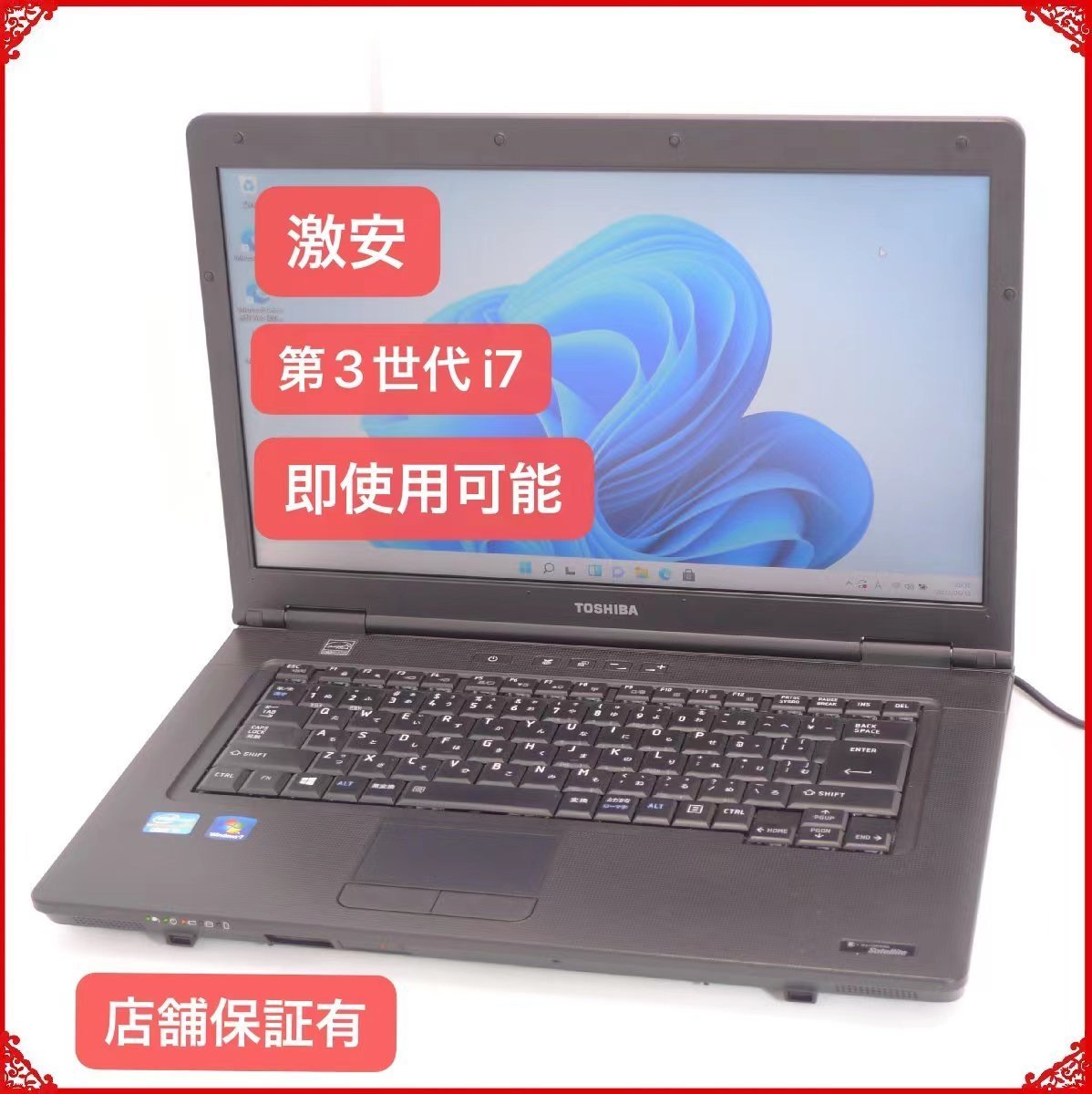 新しいコレクション Asahi.Yhoo店東芝 ノートパソコン dynabook T552