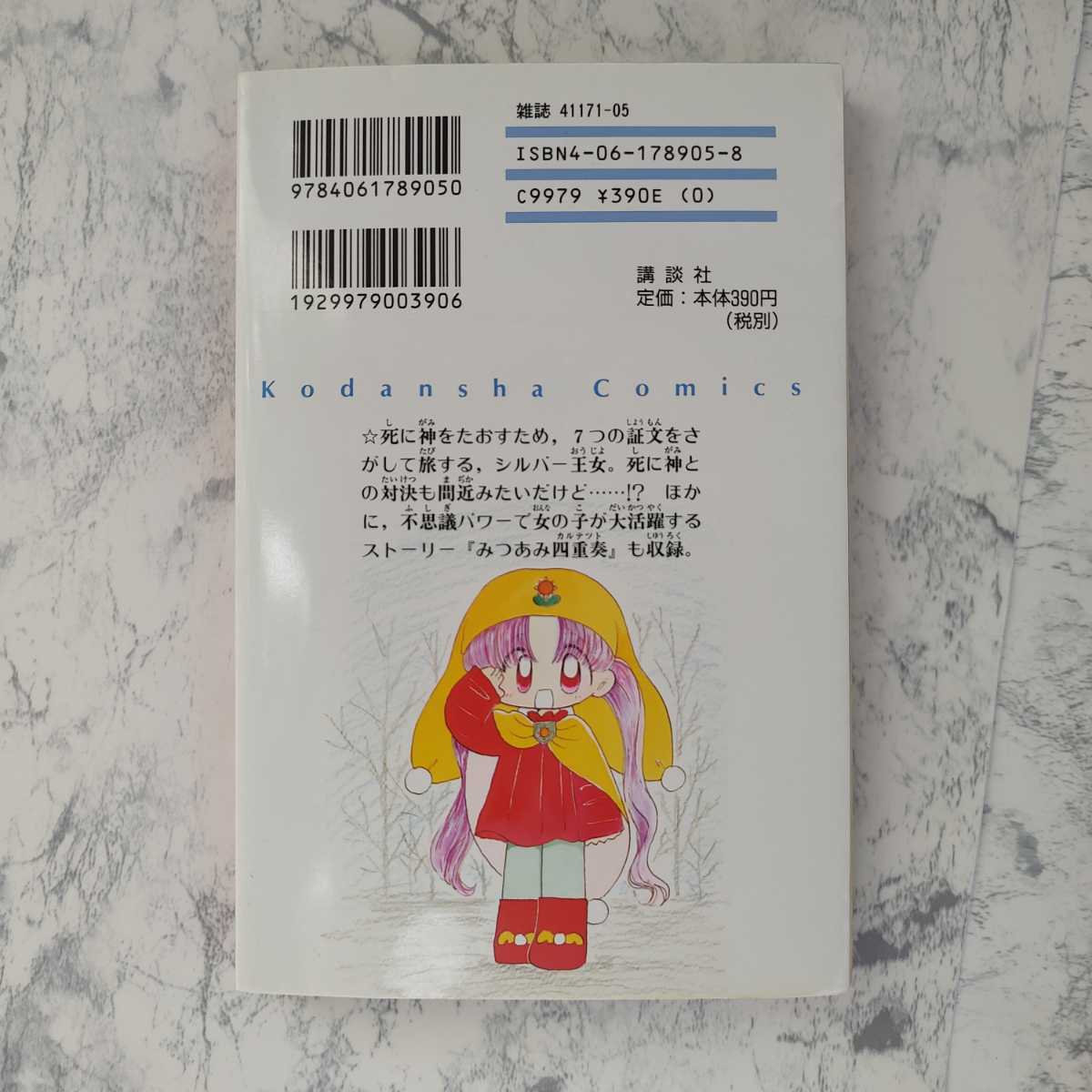 夢のクレヨン王国 3巻(最終巻) 片岡みちる|Yahoo!フリマ(旧 夢のクレヨン王国 3巻(最終巻) 片岡みちる|Yahoo!フリマ(旧