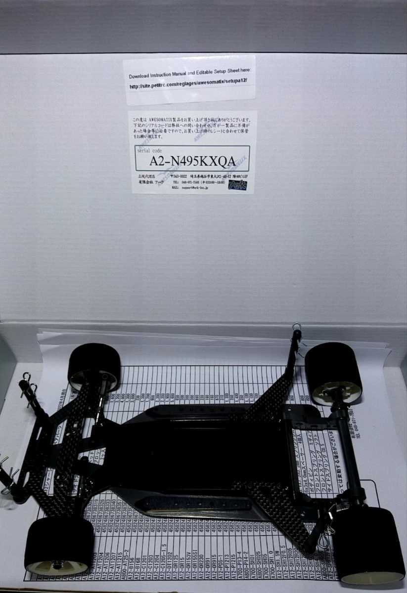 Yahoo!オークション - オーソマティックスA12 AWESOMATIX A12 1 Yahoo!オークション - オーソマティックスA12 AWESOMATIX A12 1