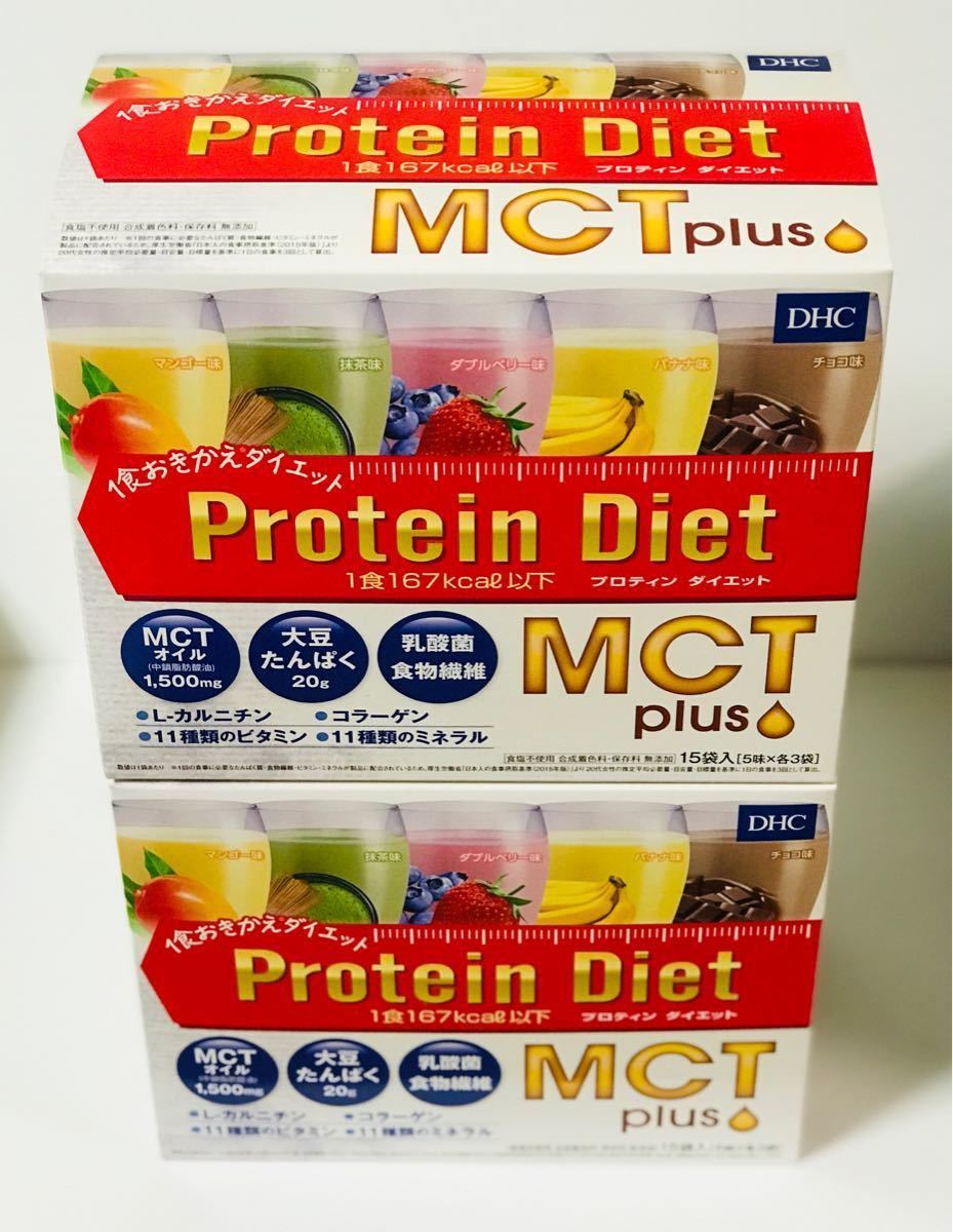 62%OFF!】 プロティンダイエット MCTプラス 粉末 5種類セット