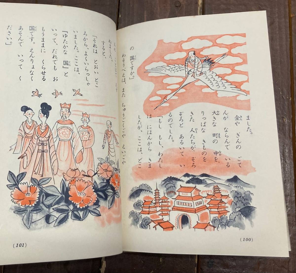 ヤフオク あんじゅとずしおう 浜田広介 文 蕗谷虹児 画 ヤフオク あんじゅとずしおう 浜田広介 文 蕗谷虹児 画